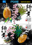 缅黄玉广告