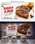 肉排展示