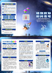 2023年航天日折页