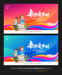 全民阅读
