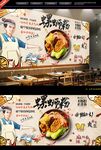 螺蛳粉
