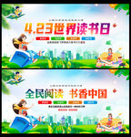 读书