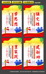 新时代思想挂图