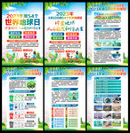 2023世界地球日