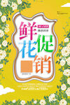 鲜花