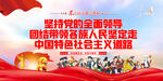 民族团结