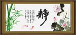 静