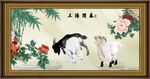 三阳开泰