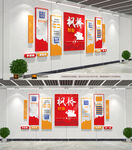 新时代枫桥经验文化墙