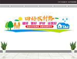四好农村路