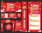 51活动物料
