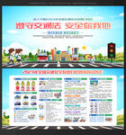 全国交通安全反思日