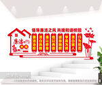 廉洁校园文化墙图片