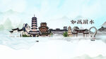 丽水