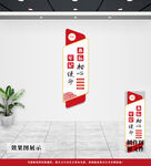 党建文化墙