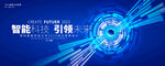 蓝色科技kv