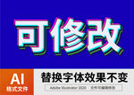 AI立体字 