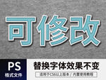 PS立体字 