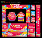 五一促销活动物料