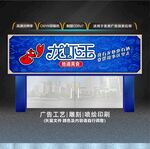 海鲜门头