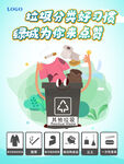 垃圾分类 其他垃圾