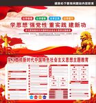 2023年主题教育展板宣传栏
