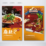 麻辣烫
