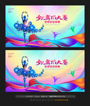 少儿才艺演出