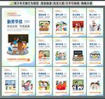 未成年人思想道德建设