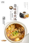 鸡汤