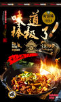 麻辣香锅