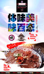 牛肉背景画