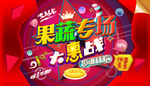 果蔬广告