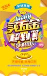 五金广告