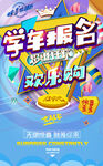 学车报名