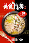 酸菜黑鱼煲