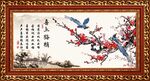 喜上眉梢