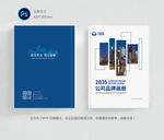 品牌画册封面