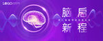 KV 大脑 医疗