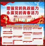 党建