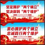 两个确立展板