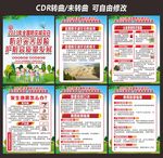 防灾减灾