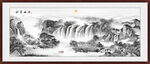 水墨中堂画山水国画