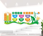 餐厅公益文化墙图片
