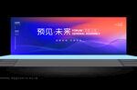 会议背景板