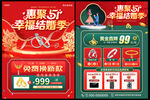 五一黄金珠宝促销单页