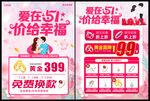 五一黄金珠宝促销