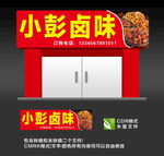 招牌门头