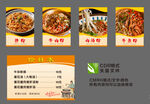 价目表 粉面图