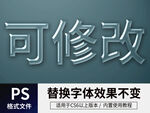 透明立体字